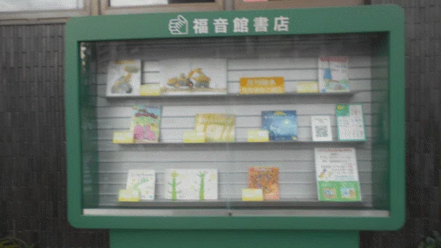 福音館書店（移転前）に行ってきた｜Comy9