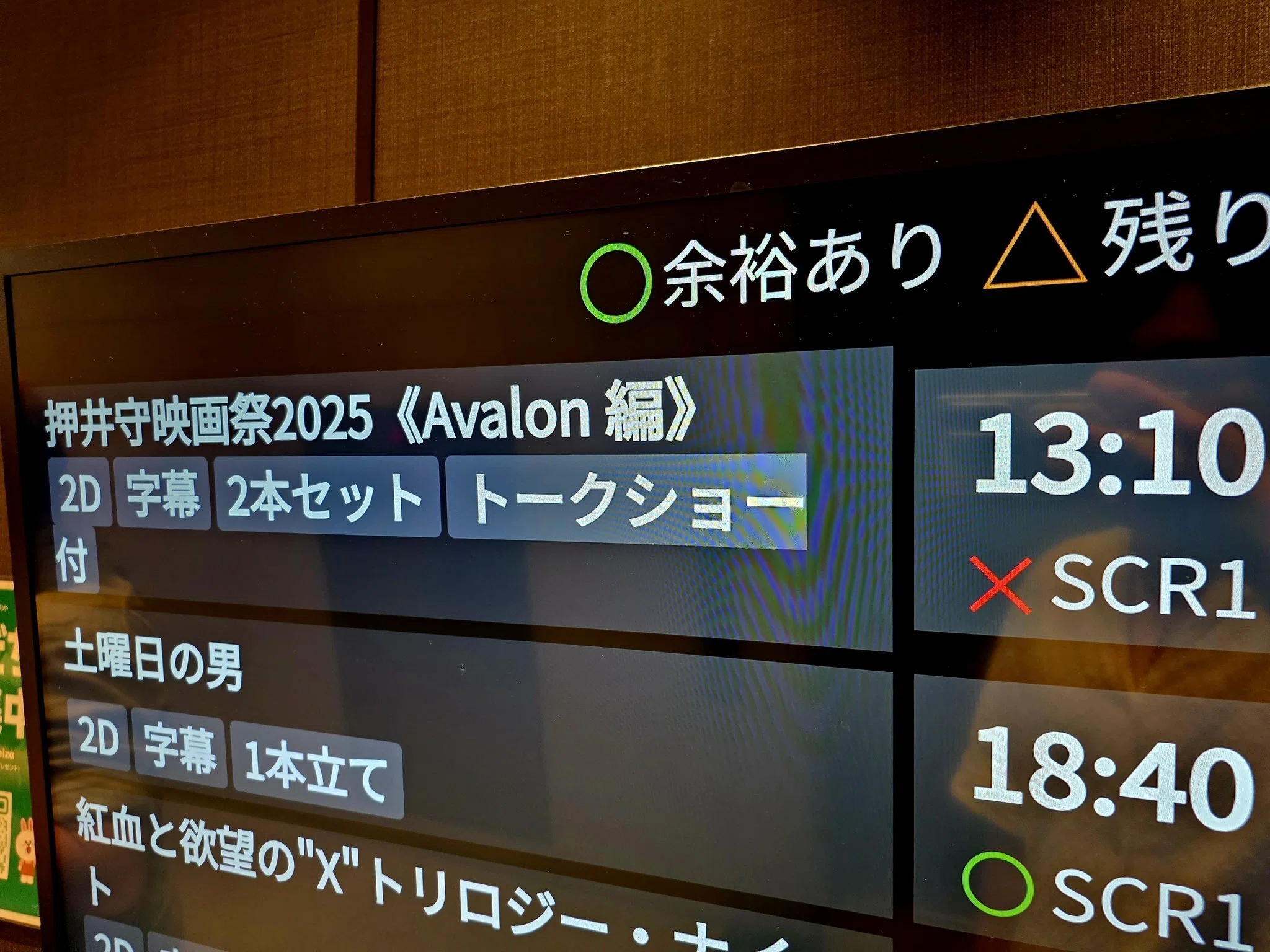 押井守トークショー、アヴァロン、アサルトガールズ 「成功したら