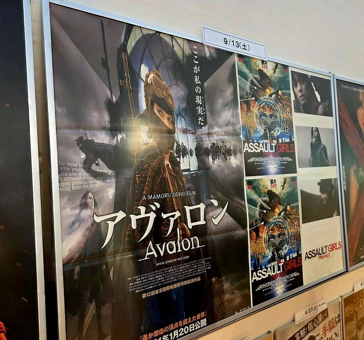 押井守トークショー、アヴァロン、アサルトガールズ 「成功したら