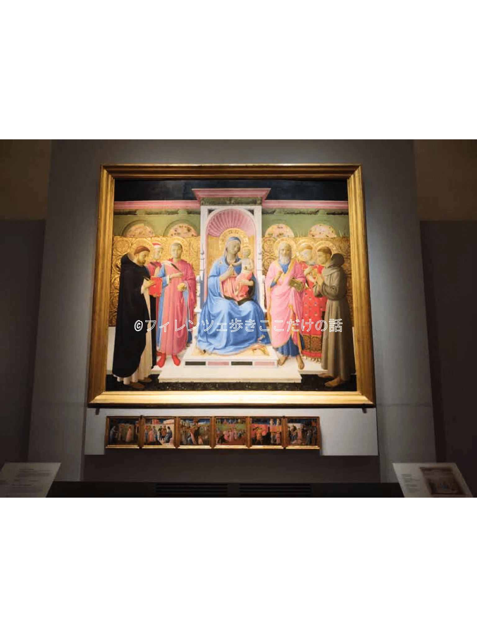 フラ・アンジェリコ 「アンナレーナの祭壇画」｜フィレンツェ歩き ここ