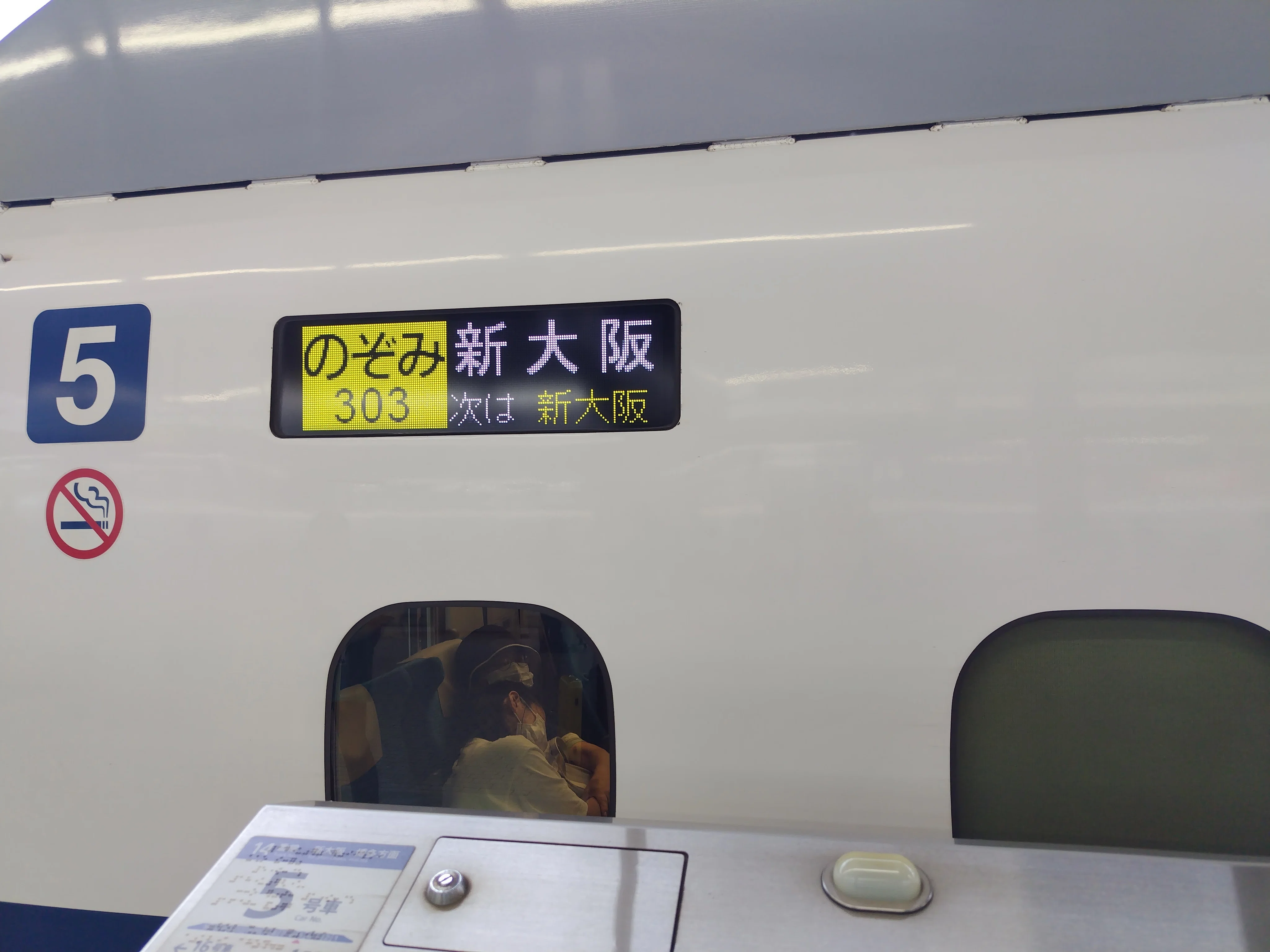 Day1】 Septemberひとり旅 in2025 〜四国へ〜 「四国四県初心者🔰の旅