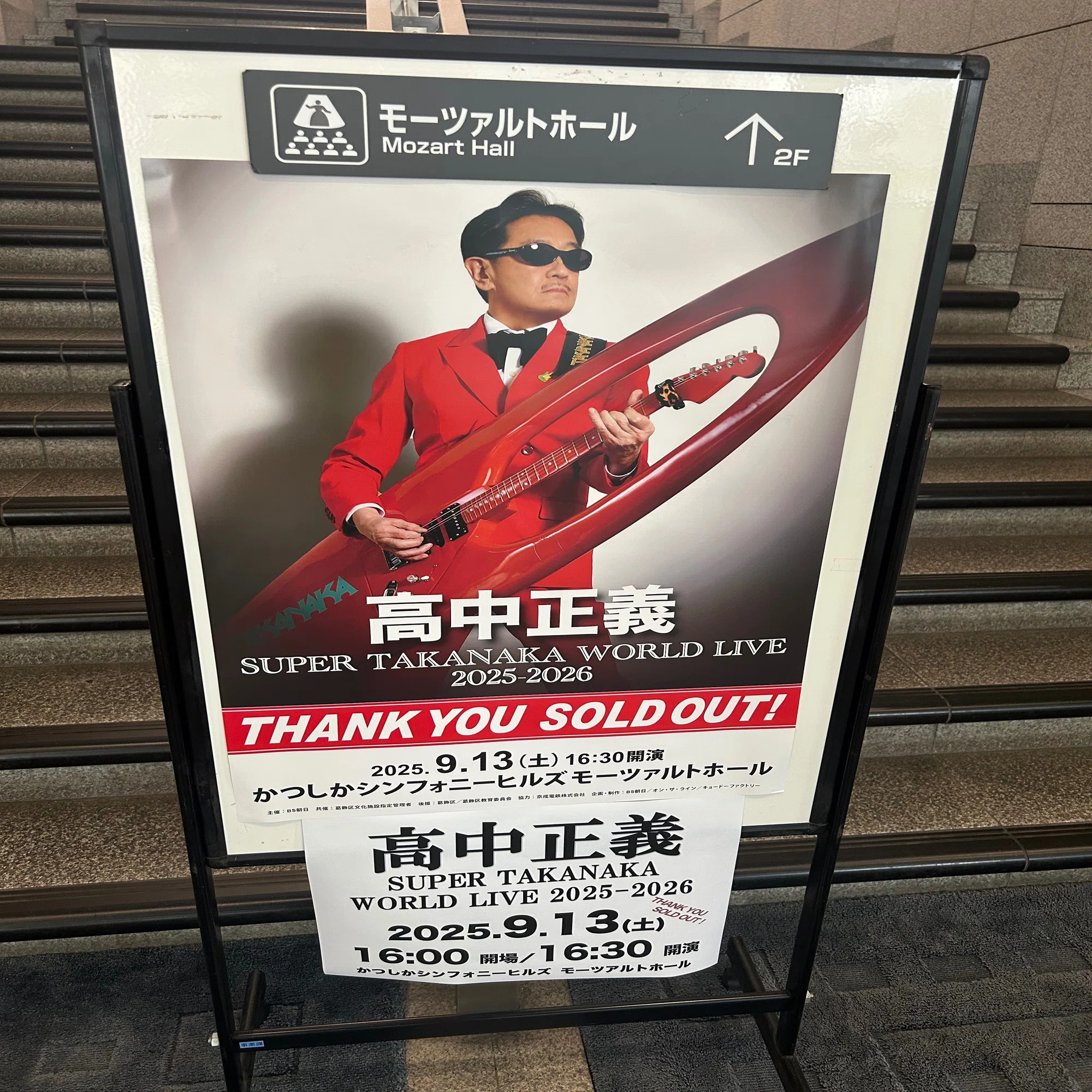 ネタバレ注意】高中正義 SUPER TAKANAKA WORLD LIVE 2025-2026 かつ 