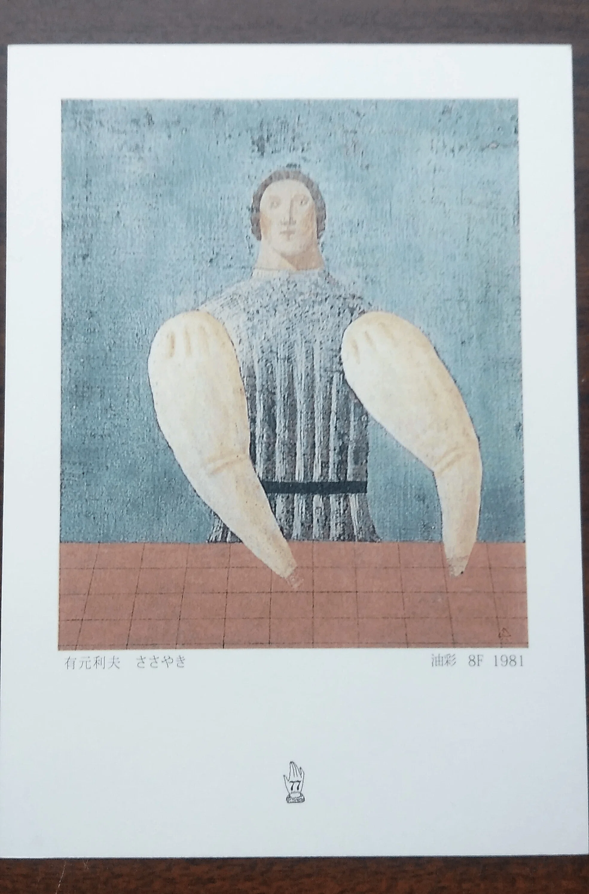 有元利夫『室内楽』油彩 手描き 表サイン 画廊取扱シール F6号 額装 模写/検索ワード(東郷青児/平山郁夫)a271 有元利夫『室内楽』油彩 手描き 表サイン 画廊取扱シール F6号 額装 模写/検索ワード(東郷青児/平山郁夫)a271