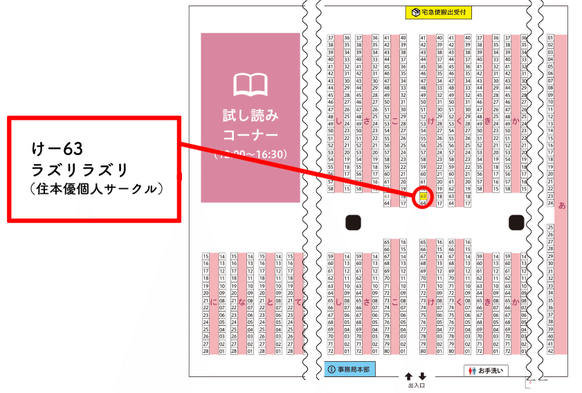 2025/9/14『文学フリマ大阪13』【け63】で出展します！｜住本優@小説家