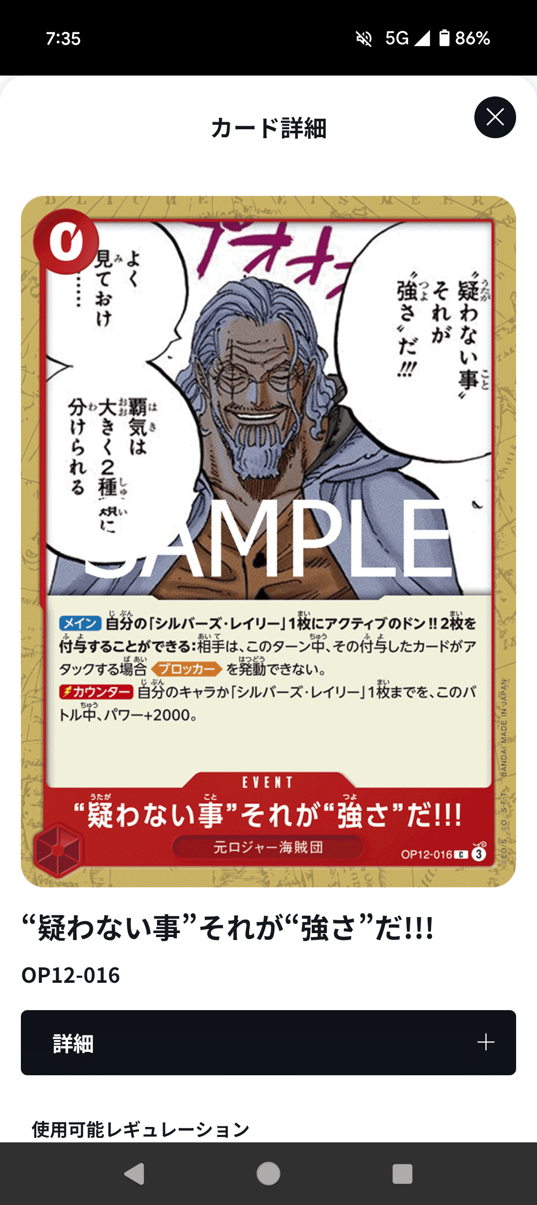 フラシ優勝3回】今更聞けない赤レイリーの使い方 徹底解説【全国