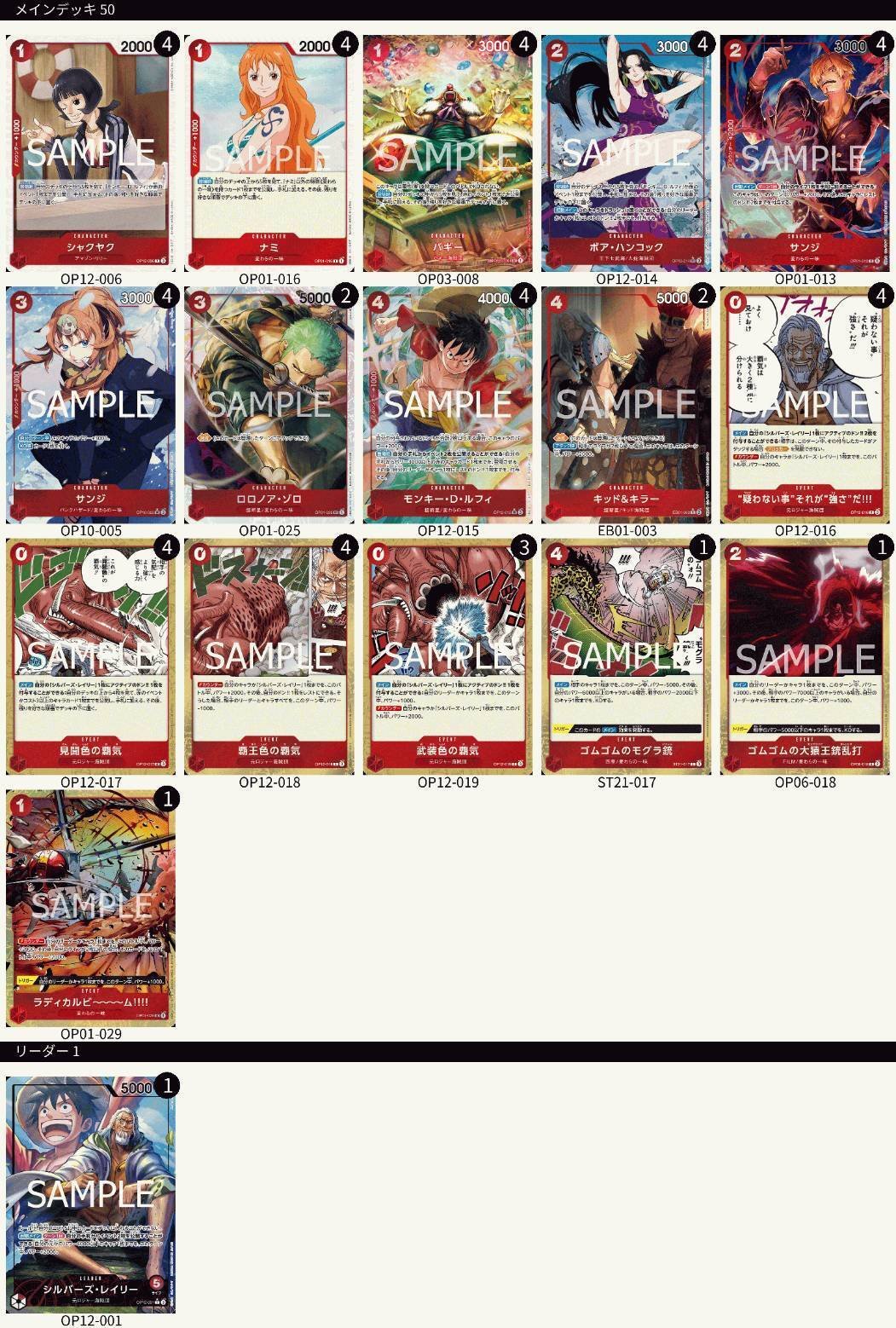 【フラシ優勝】赤レイリーデッキ フルパラ フラシ優勝3回】今更聞けない赤レイリーの使い方 徹底解説【全国ベスト