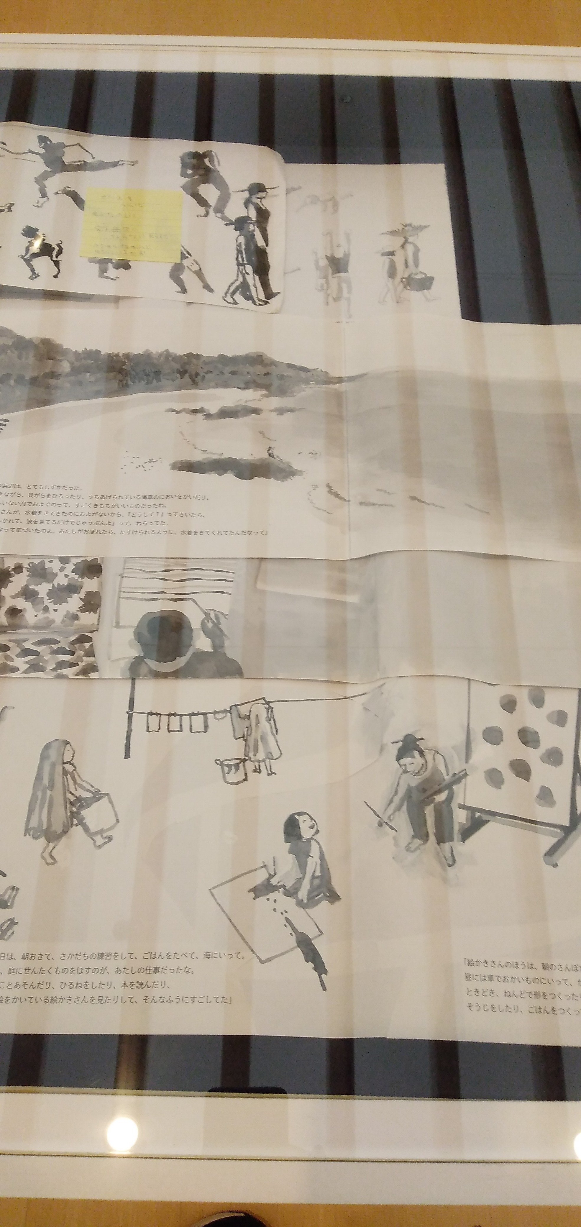 横須賀美術館「世界の絵本パレード」展 日本の絵本作家 堀川理万子