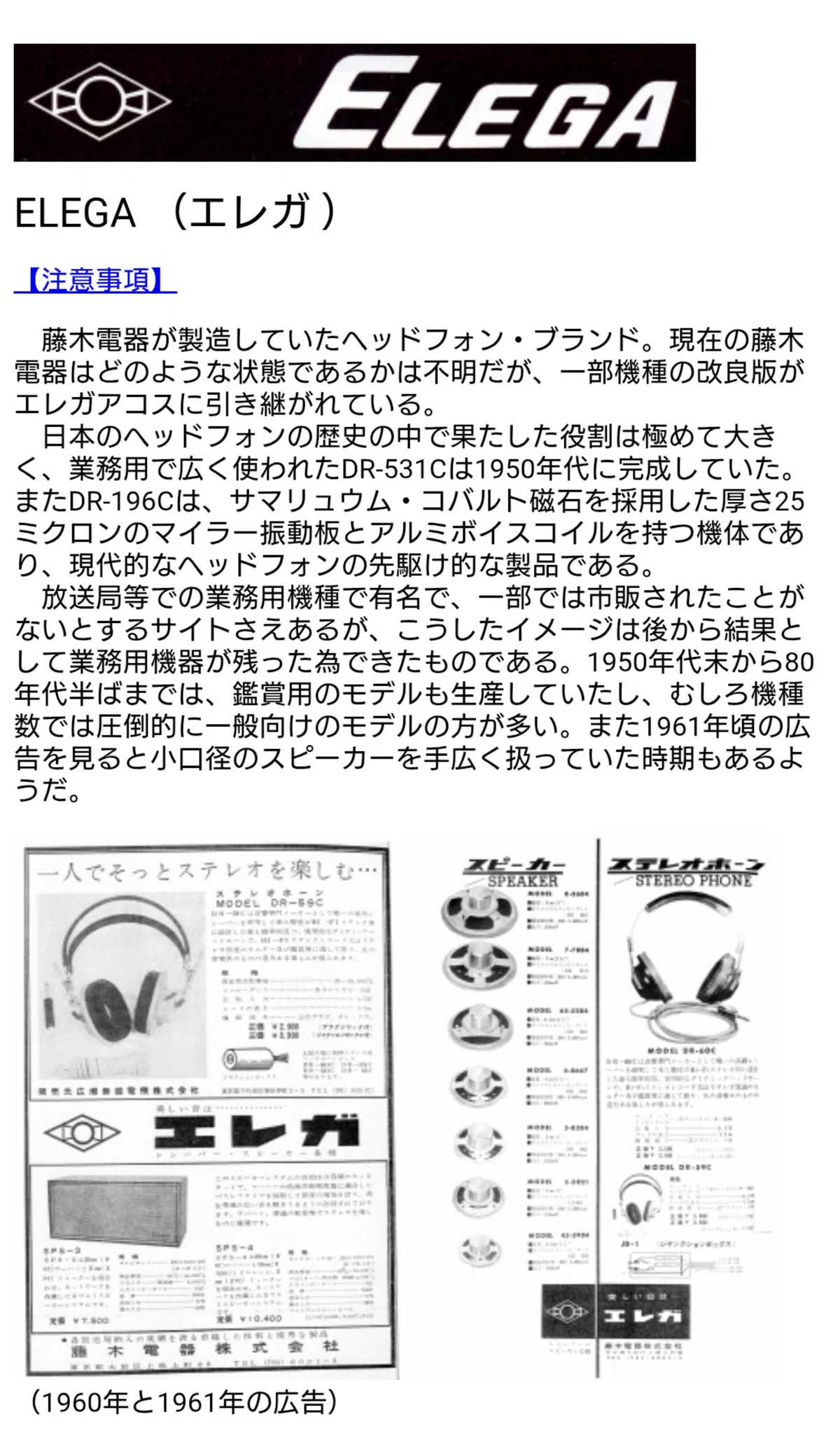 事前調査で出会った資料のご紹介 その1 『MDR-CD900ST』が切り開いた