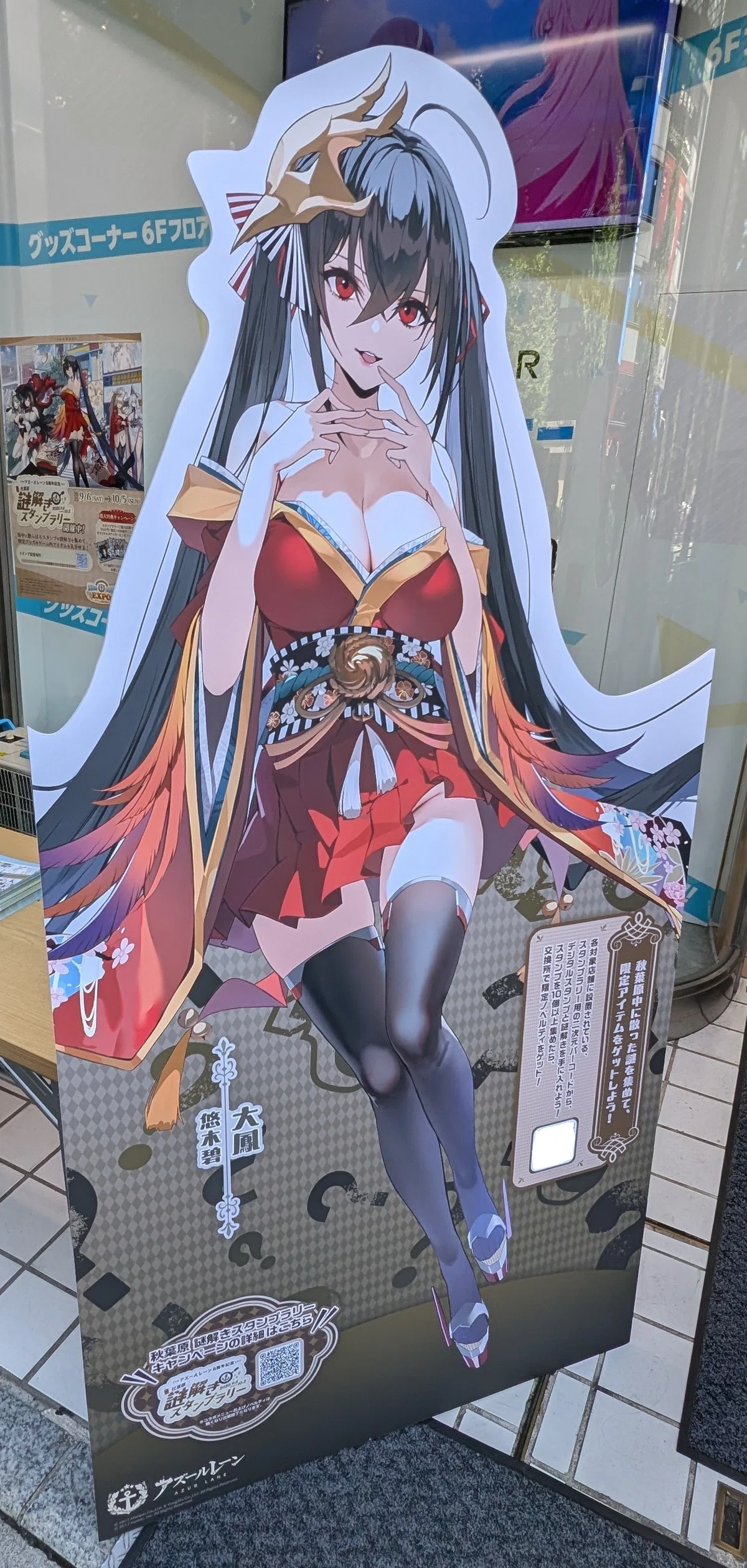 アズレンEXPO -アズールレーン 8th Anniversary-に行ってきた｜電気羊
