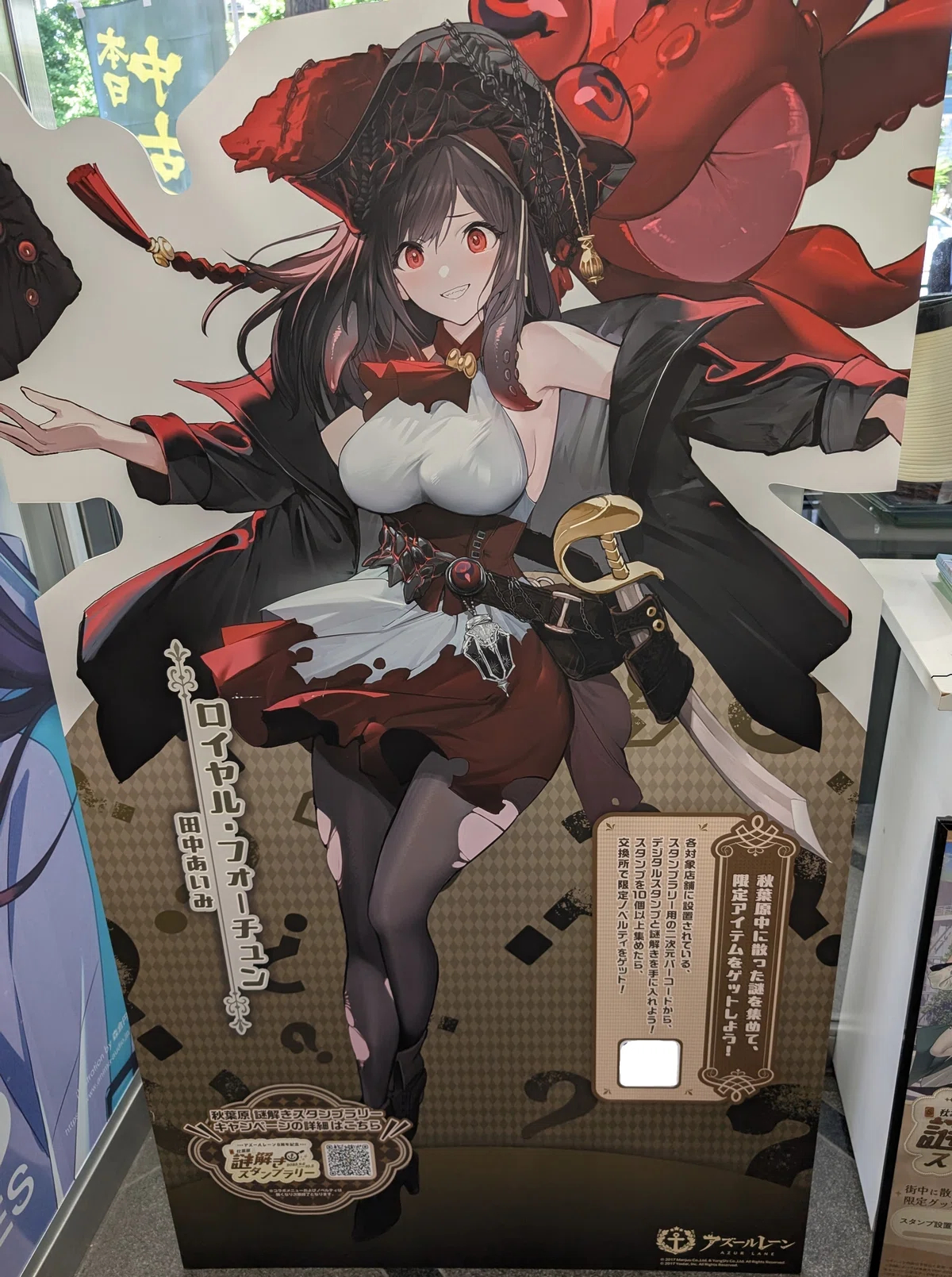 アズレンEXPO -アズールレーン 8th Anniversary-に行ってきた｜電気羊