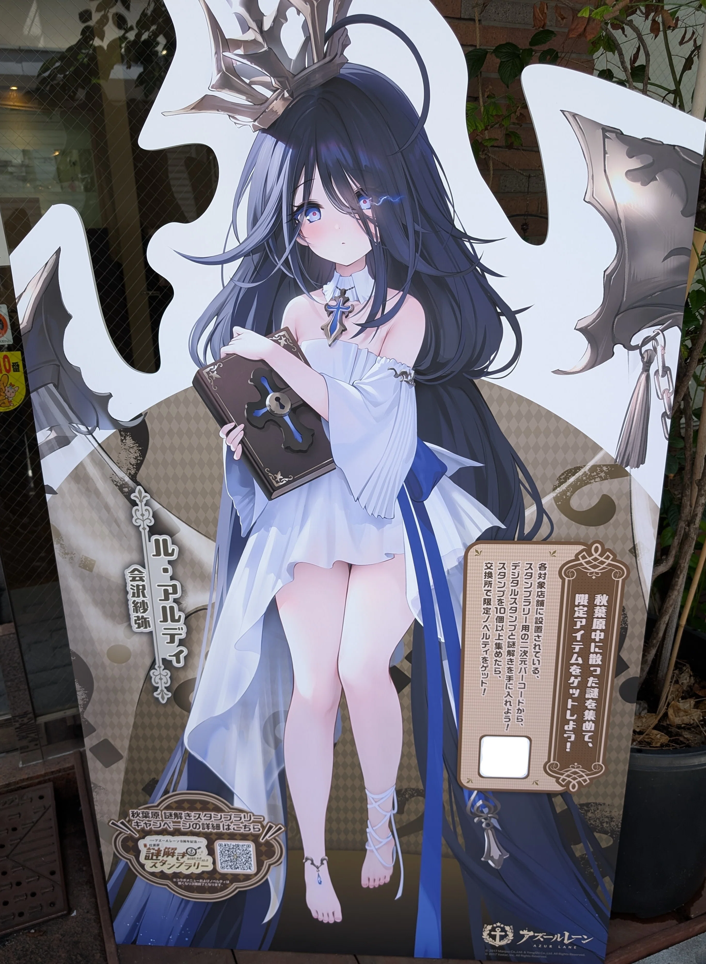 アズレンEXPO -アズールレーン 8th Anniversary-に行ってきた｜電気羊