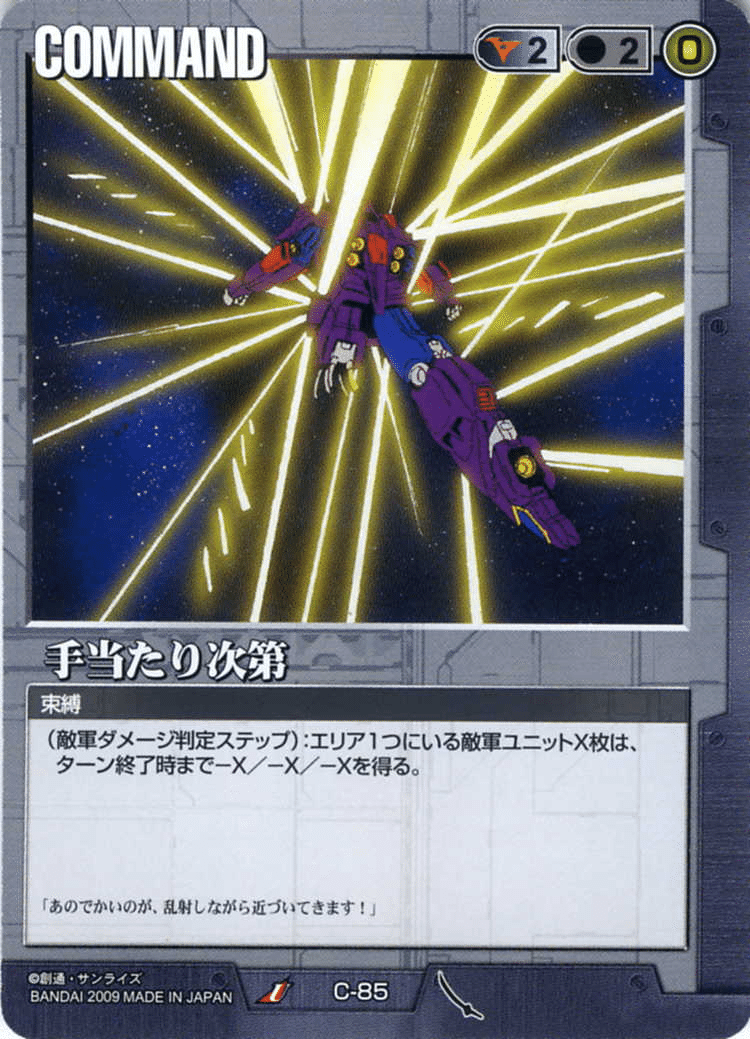 ガンダムウォー】真・黒ウィニー解説【21弾環境下】｜はねおか@麻雀用