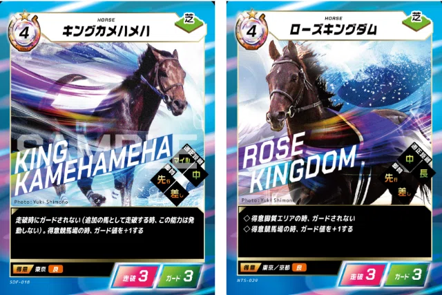 FOTH】 Force of the horse 芝・競馬場条件に応じて強くなるカード