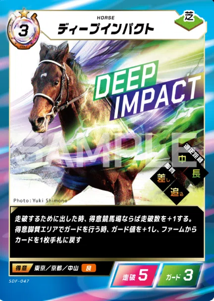 FOTH】 Force of the horse 芝・競馬場条件に応じて強くなるカード FOTH】 Force of the horse 芝・競馬場条件に応じて強くなるカード