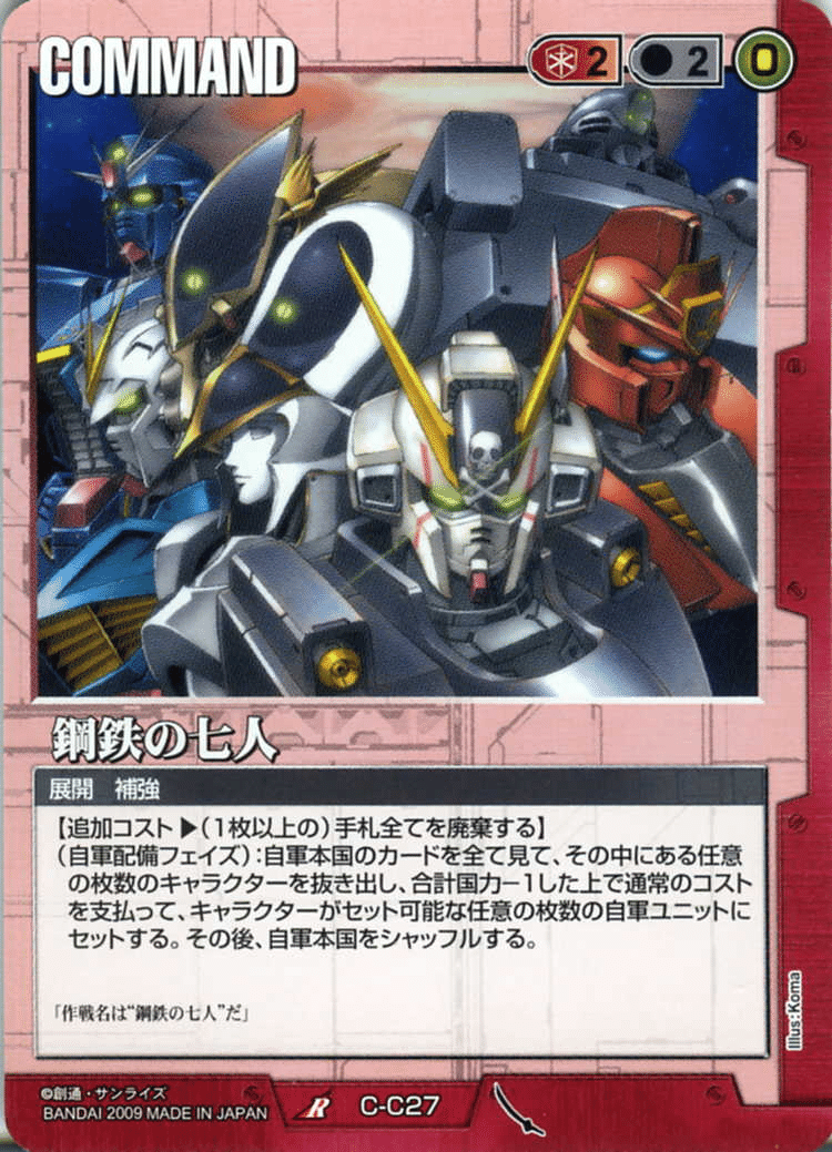 黒ウィニー　デッキ　パーツ　＃ガンダムウォーまろん出品 ガンダムウォー 黒ウィニー デッキ デッキパーツ｜Yahoo!フリマ
