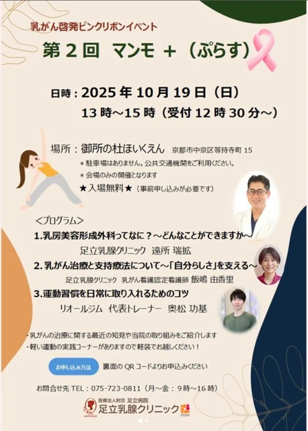 乳がんのあとも、自分らしく。――乳房再建という選択肢｜お産のとなりで。