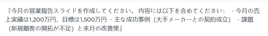 プロンプト内容