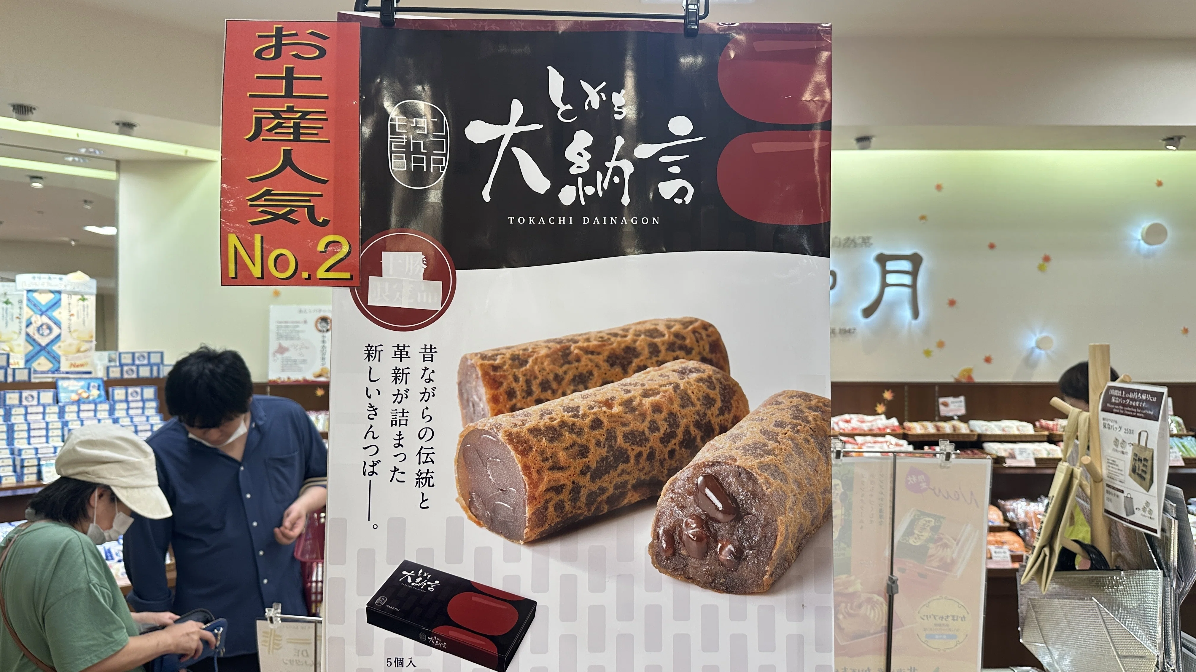 北海道時間.jp】第26回：十勝が誇る“お菓子の聖地”柳月スイートピア