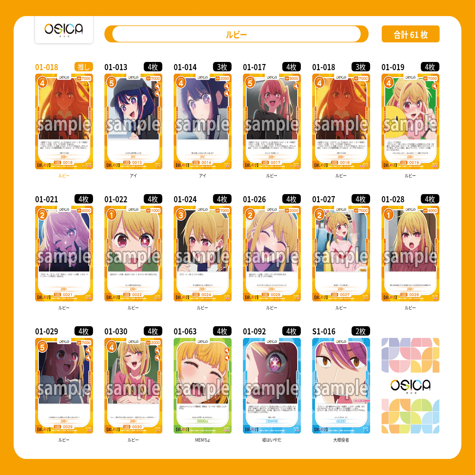 推しの子　MEMちょ&有馬かなデッキ 推しの子 MEMちょ&有馬かなデッキ WS新弾レビュー『【推しの子