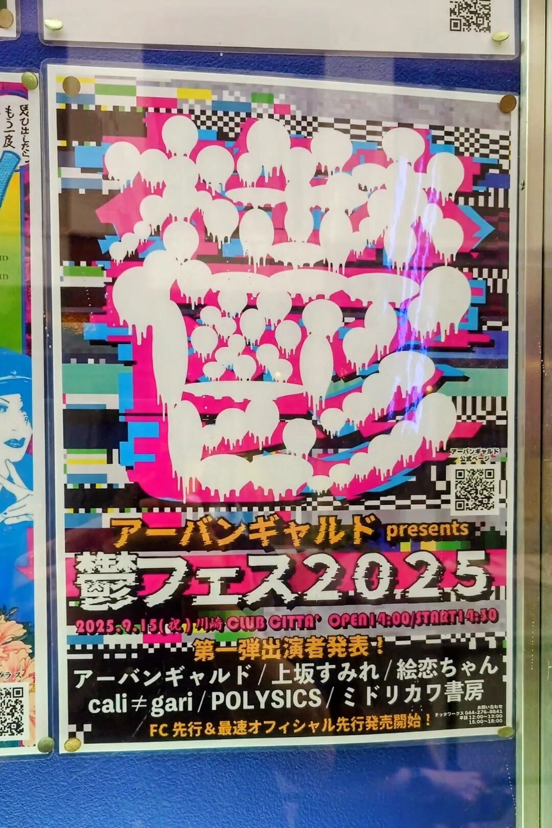 天野鳶丸13回忌 グルグル映畫館単独公演「月に行った猫」｜ヒソカナ
