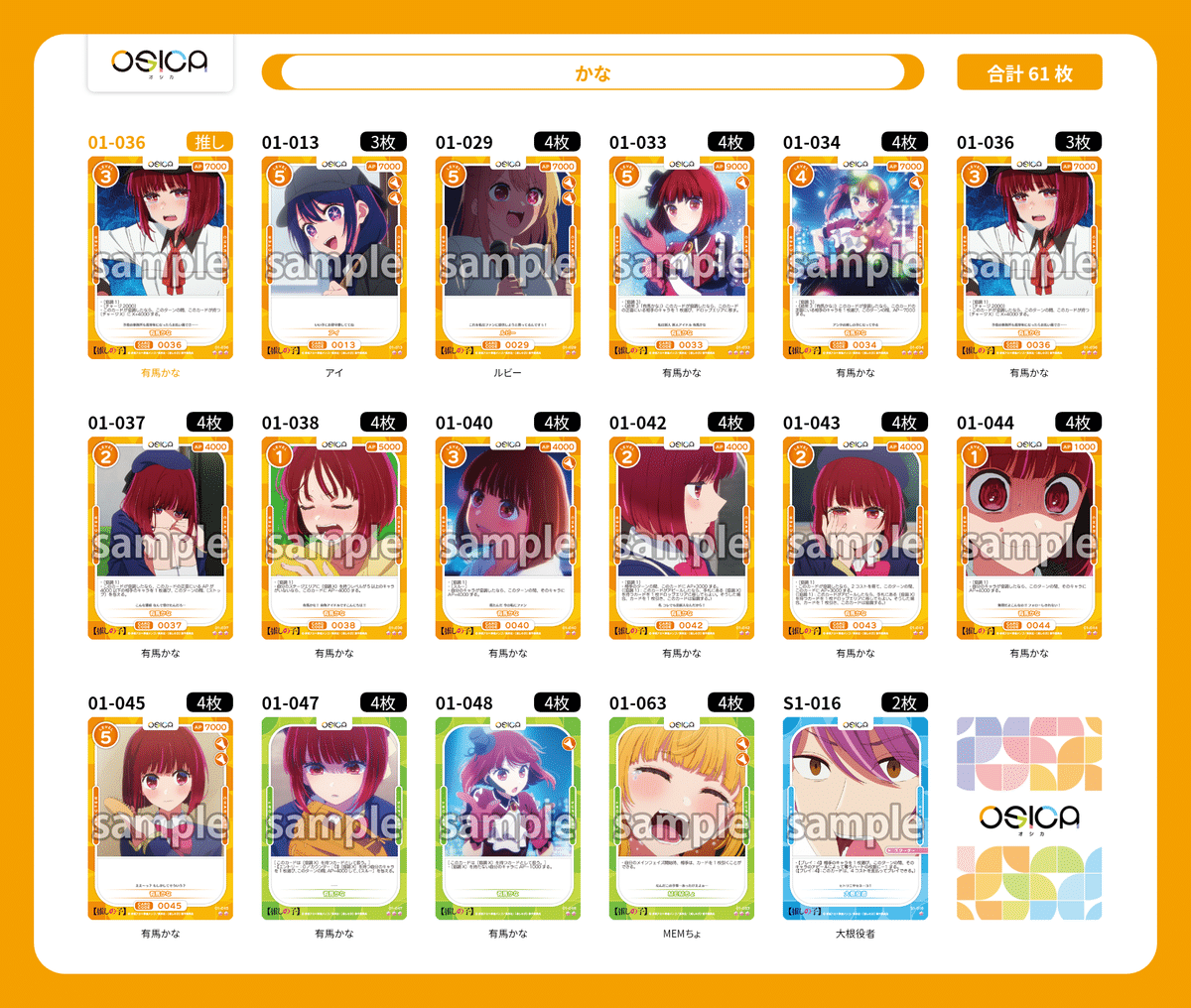 推しの子　デッキ トライアルデッキ 【推しの子】 ｜ ヴァイスシュヴァルツ｜Weiβ