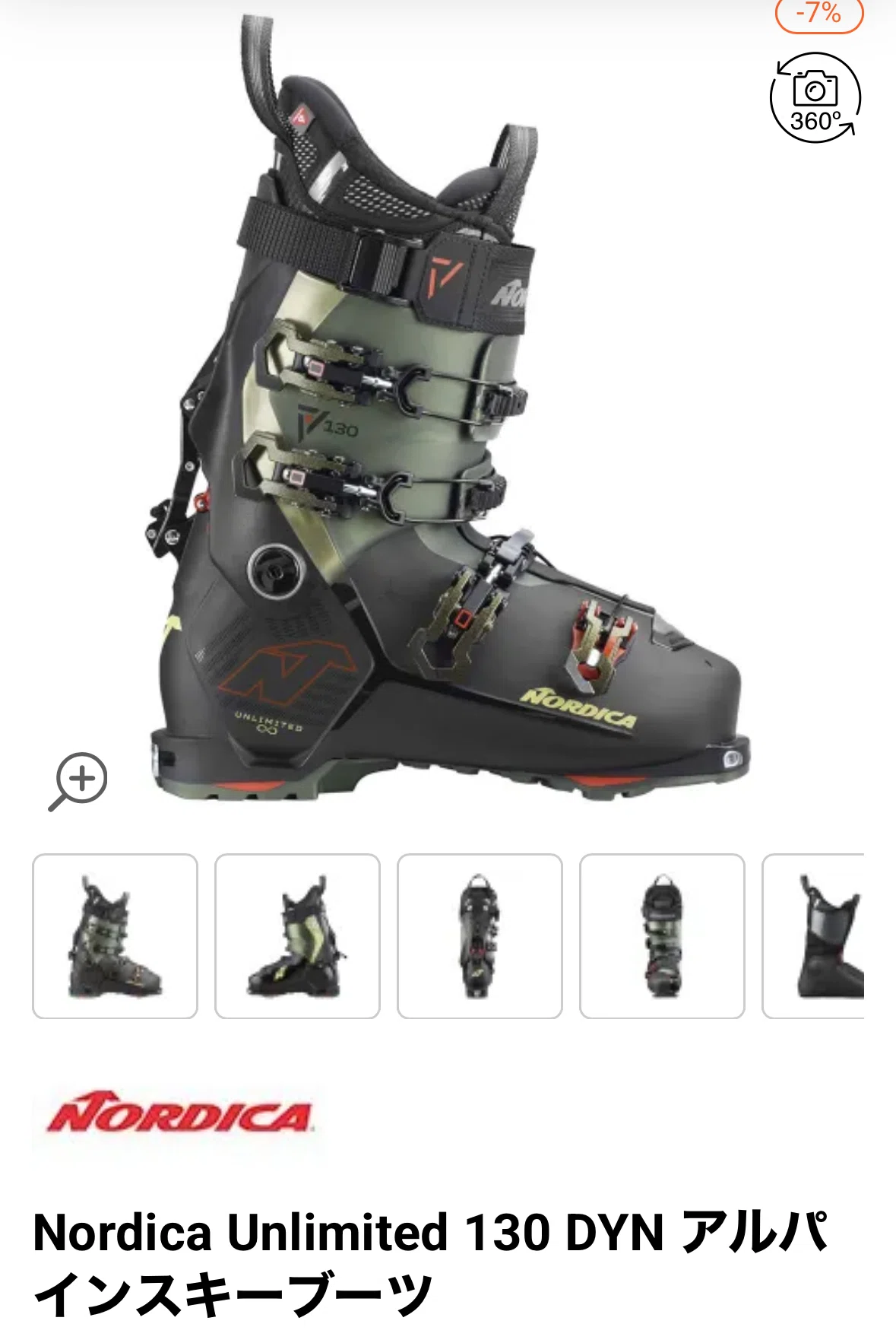 ブーツインナーについて｜UL Ski Hiker