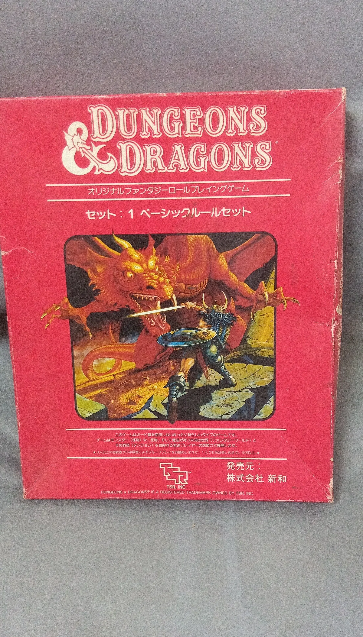 発掘記録 No.3】D&D 赤箱セット1（新和版）――日本TRPGの夜明けを告げた 