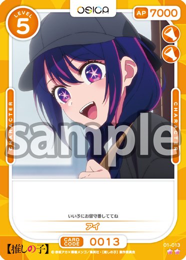 サイン】推しの子 | 福福トレカ ヴァイスシュヴァルツ専門店