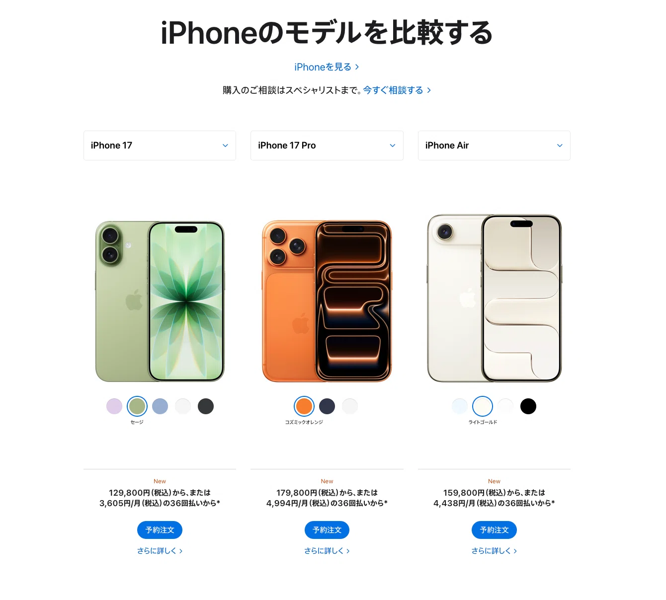 ガジェオタじゃない私がiPhone12miniからiPhone17 に買い替えた話｜まめも