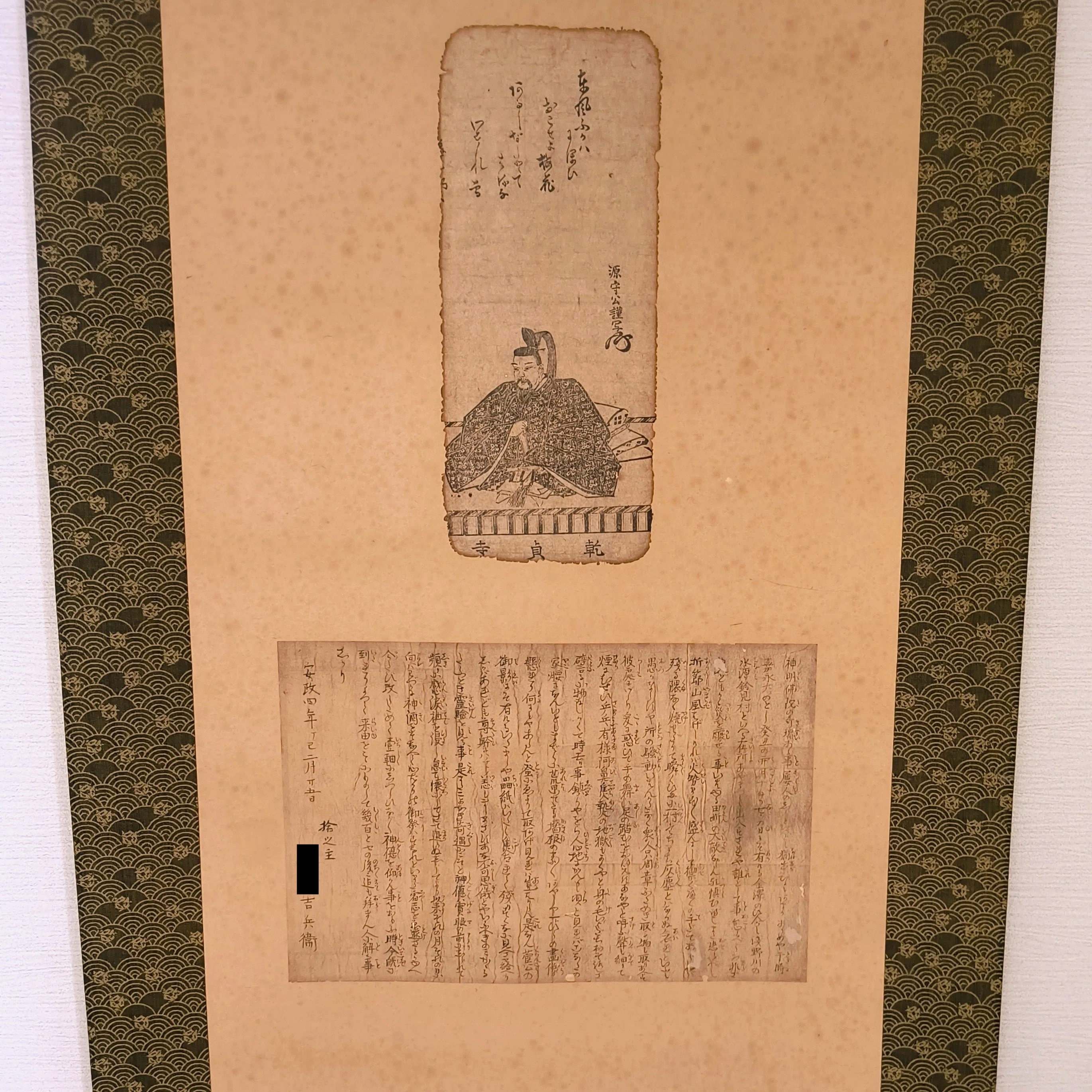 実家の掛け軸にまつわる伝説をファクトチェックしています。｜沖つ白滝