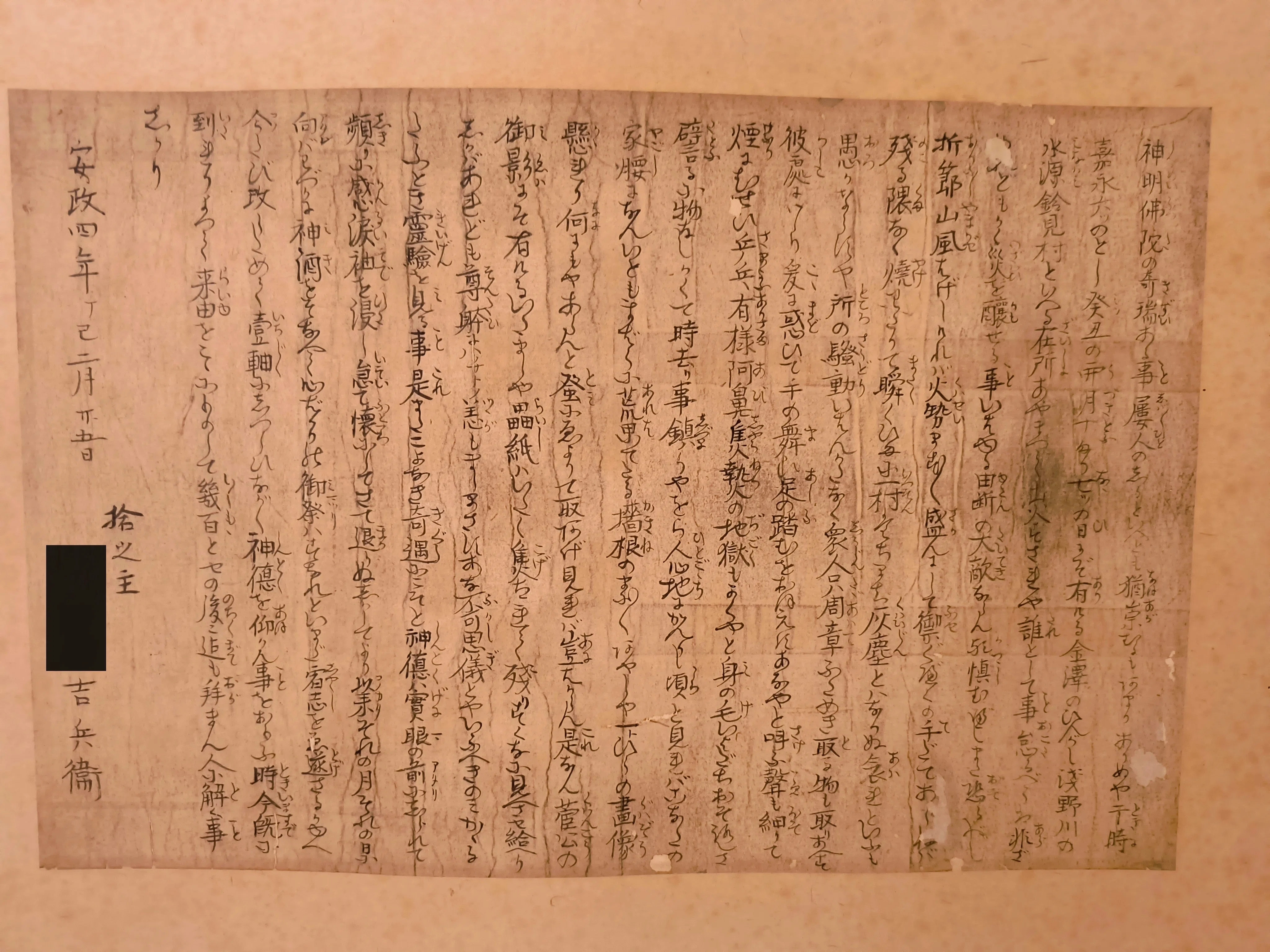 実家の掛け軸にまつわる伝説をファクトチェックしています。｜沖つ白滝