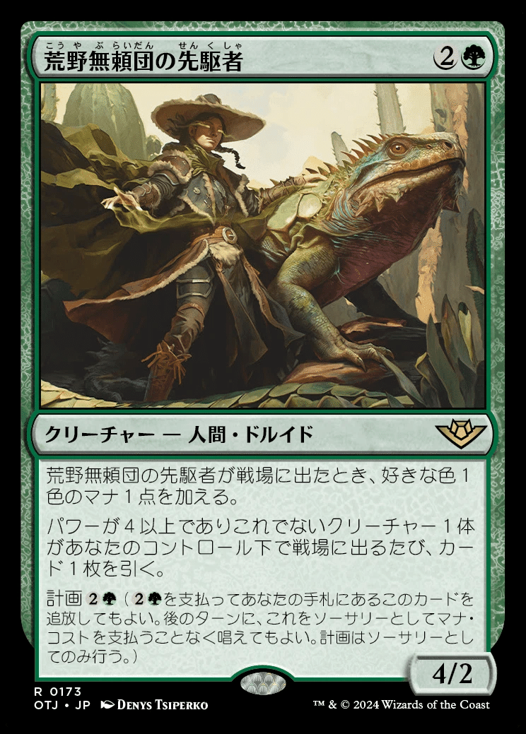 【MTG】ティムールミッドレンジ　デッキパーツ(日本語) MTG】ティムールミッドレンジ、回ったら緑単信心並みじゃね