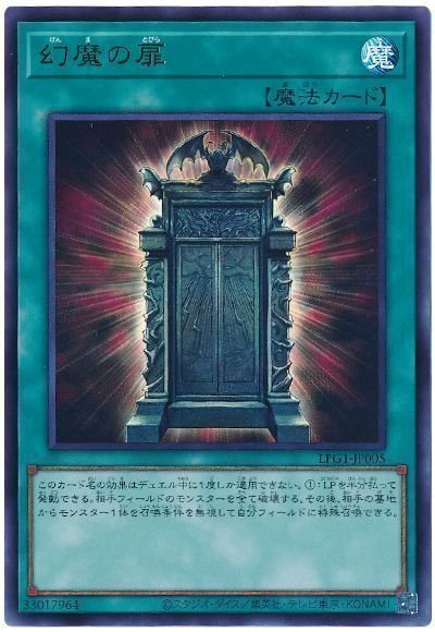 遊戯王　幻魔の扉　ウルトラ　3枚　② 難あり 遊戯王 幻魔の扉 3枚セット - メルカリ