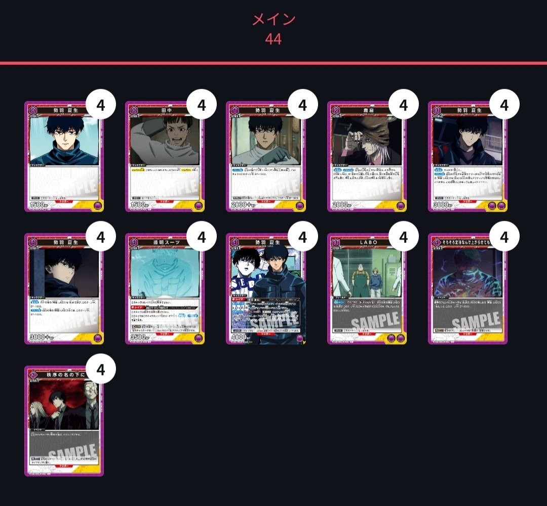 ユニアリ　サカモトデイズ　神々廻　大佛　デッキ　調整パーツ付き ユニアリ サカデイ 大佛 神々廻 order デッキ 調整パーツ付き