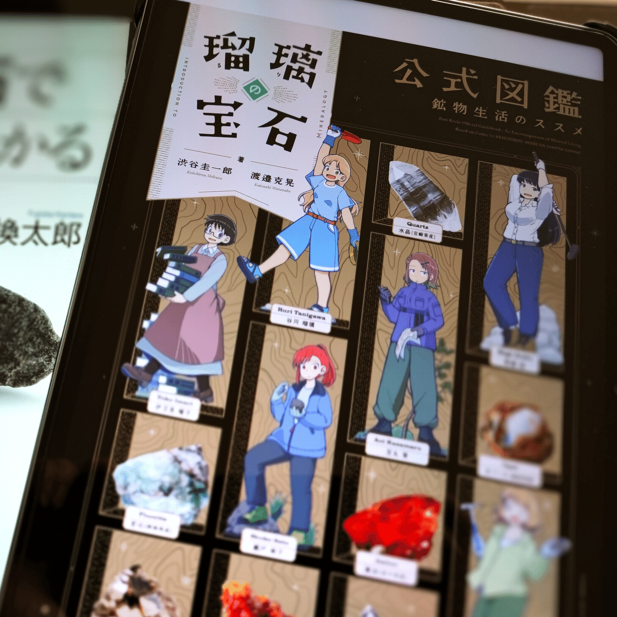 瑠璃の宝石 全巻セット　アラガネの子 全巻セット　宝石　石　鉱物マンガ　公式図鑑 瑠璃の宝石 全巻セット 1-7巻 最新刊 渋谷圭一郎 八文字屋オリジナル