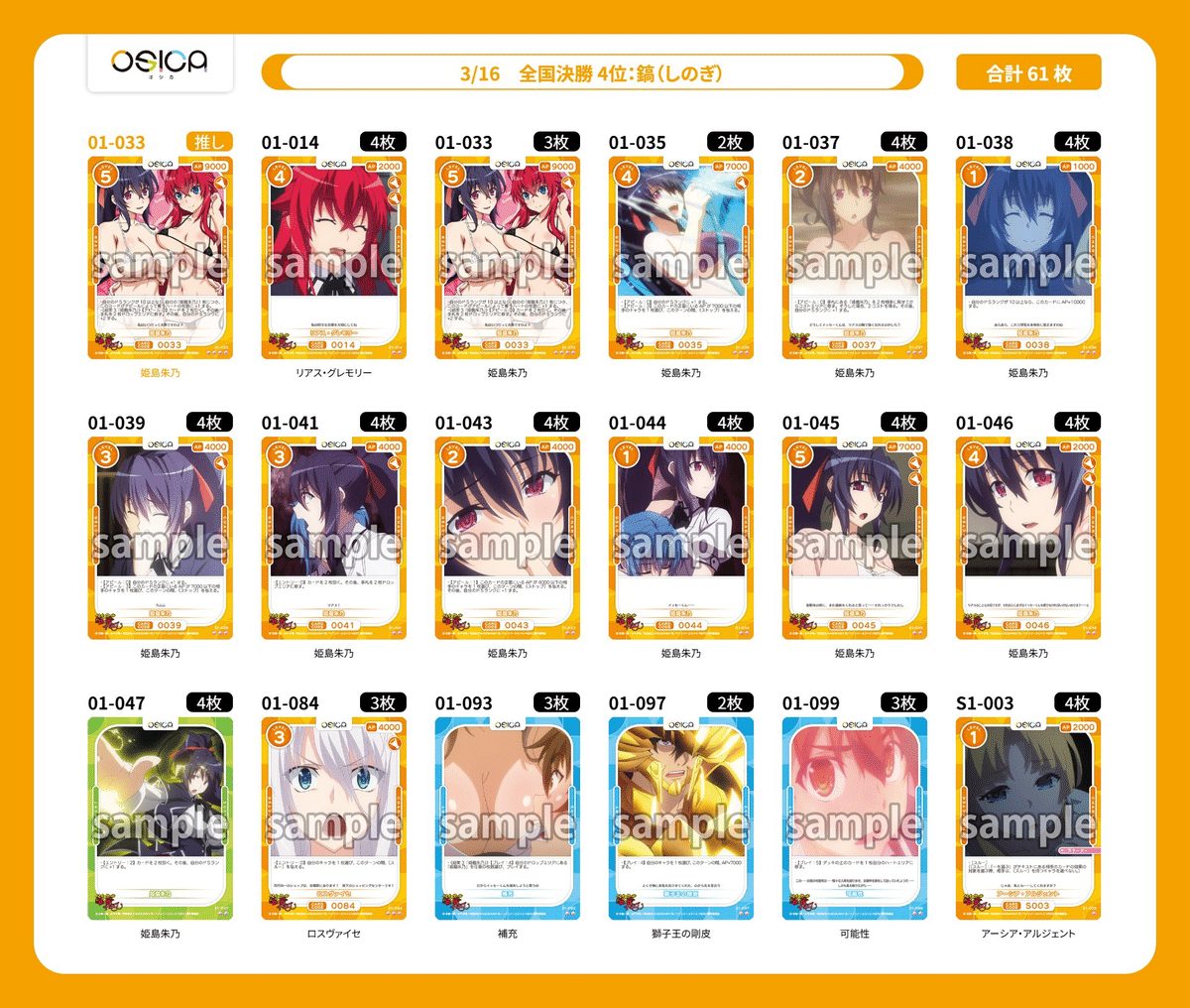 推しの子　デッキ WS】推しの子TD8扉 改良構築 デッキレシピ : 豚小屋ヴァイス