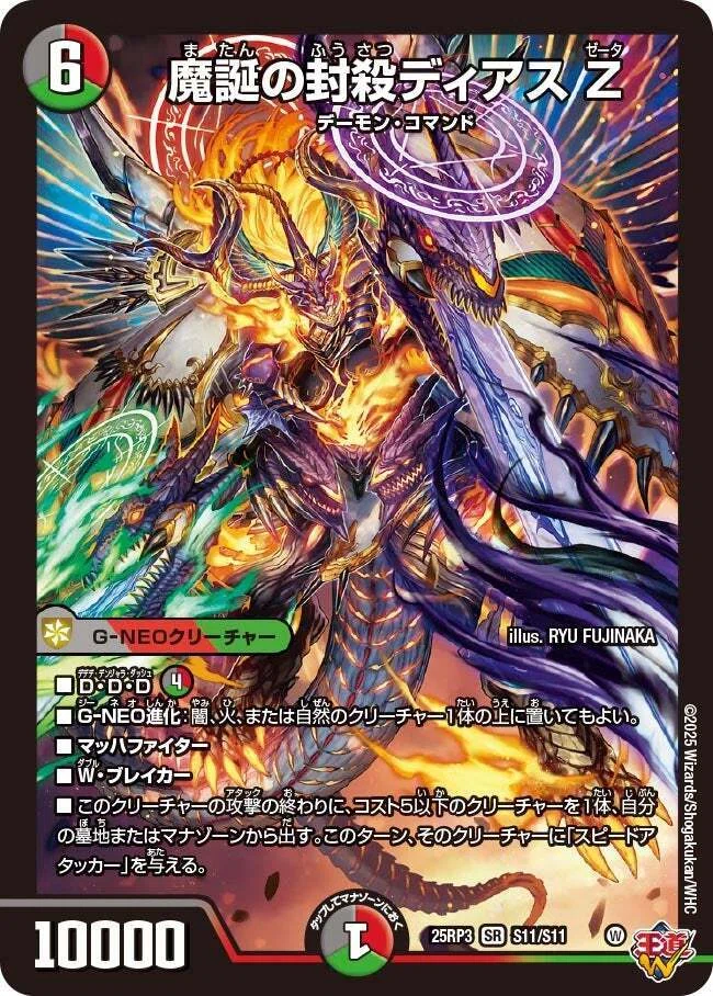 デュエマ】邪神vs時皇 ～ビヨンド・ザ・タイム～の新カードから
