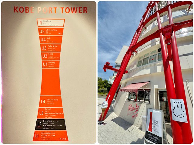 神戸のシンボル「神戸ポートタワー」がリニューアル！ミッフィー出現の