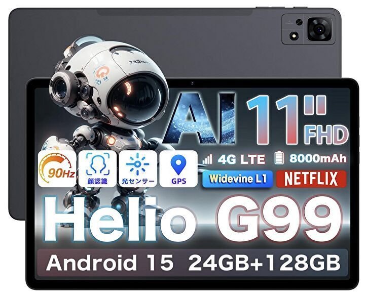Avidpad A90S、Helio G99搭載の11型タブレット。実機の使用感の