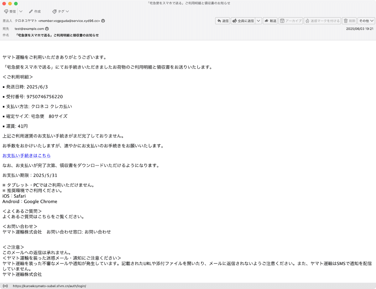南様　ご確認用 件名：【お知らせ】ご注文確認のお知らせ｜masanyan
