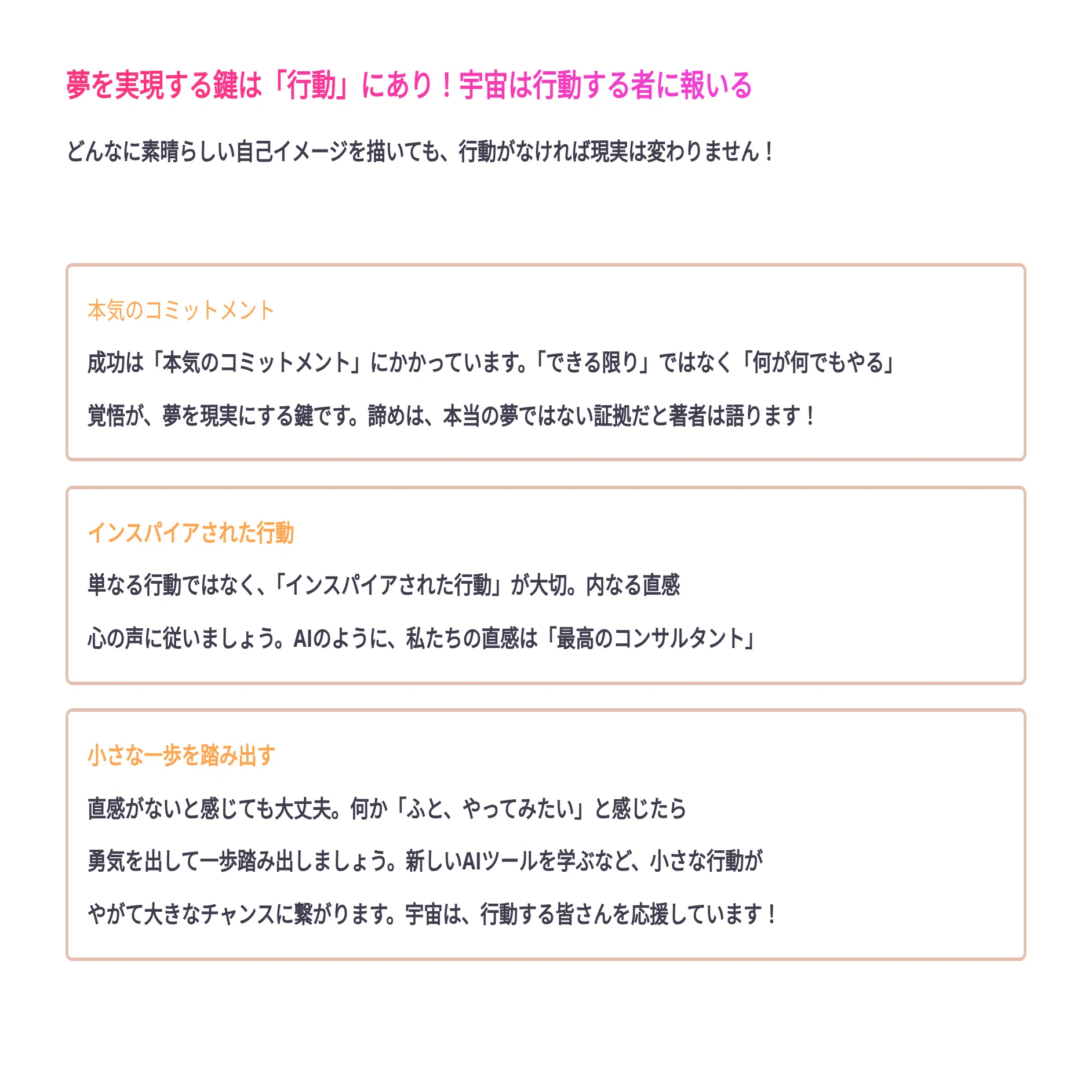 金運爆上げ】✨今日からできる、たった3日で金運爆上げの秘密を特別