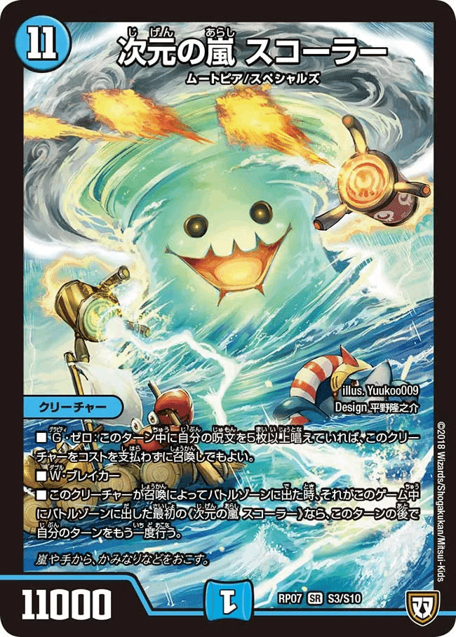 闇王ゼーロはスコーラーなのかもしれないという話｜三升