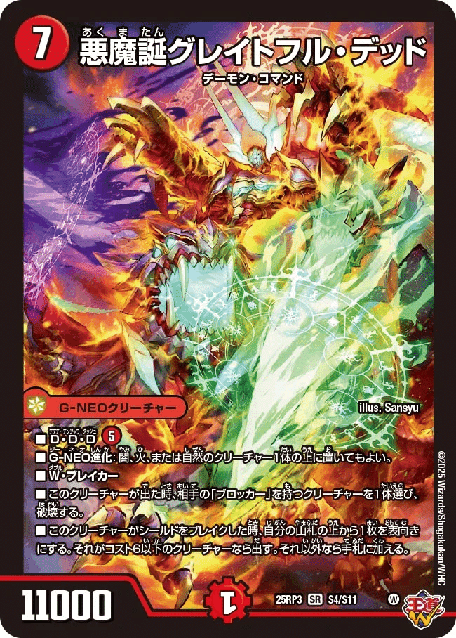 轟く邪道レッドゾーン　4枚　25RP3 DM08 轟く邪道 レッドゾーン(DM25RP3 DM1/DM1) - メルカリ