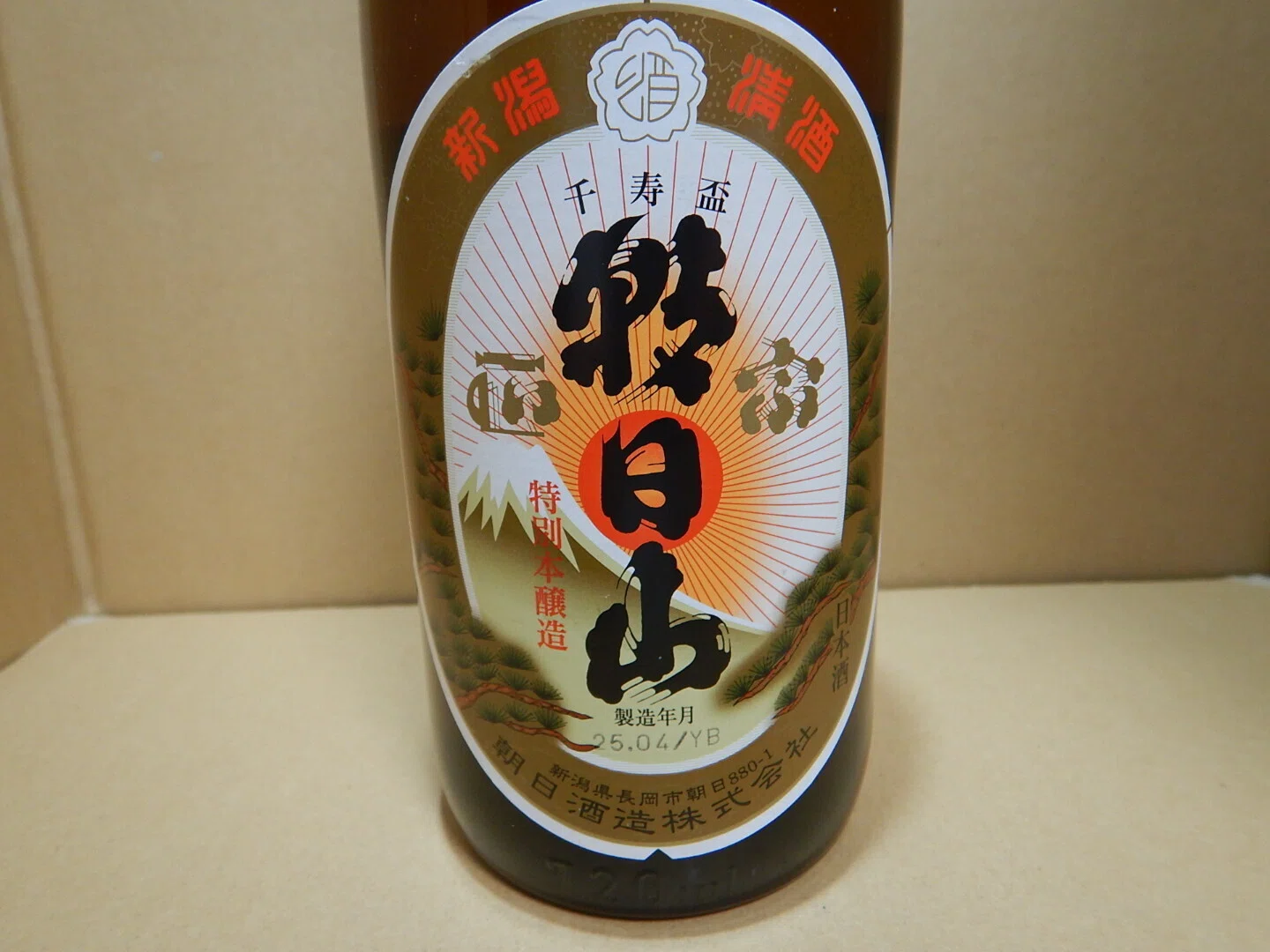 日本酒レビュー 45杯目～朝日酒造 朝日山 千寿盃｜赤蝮三太夫