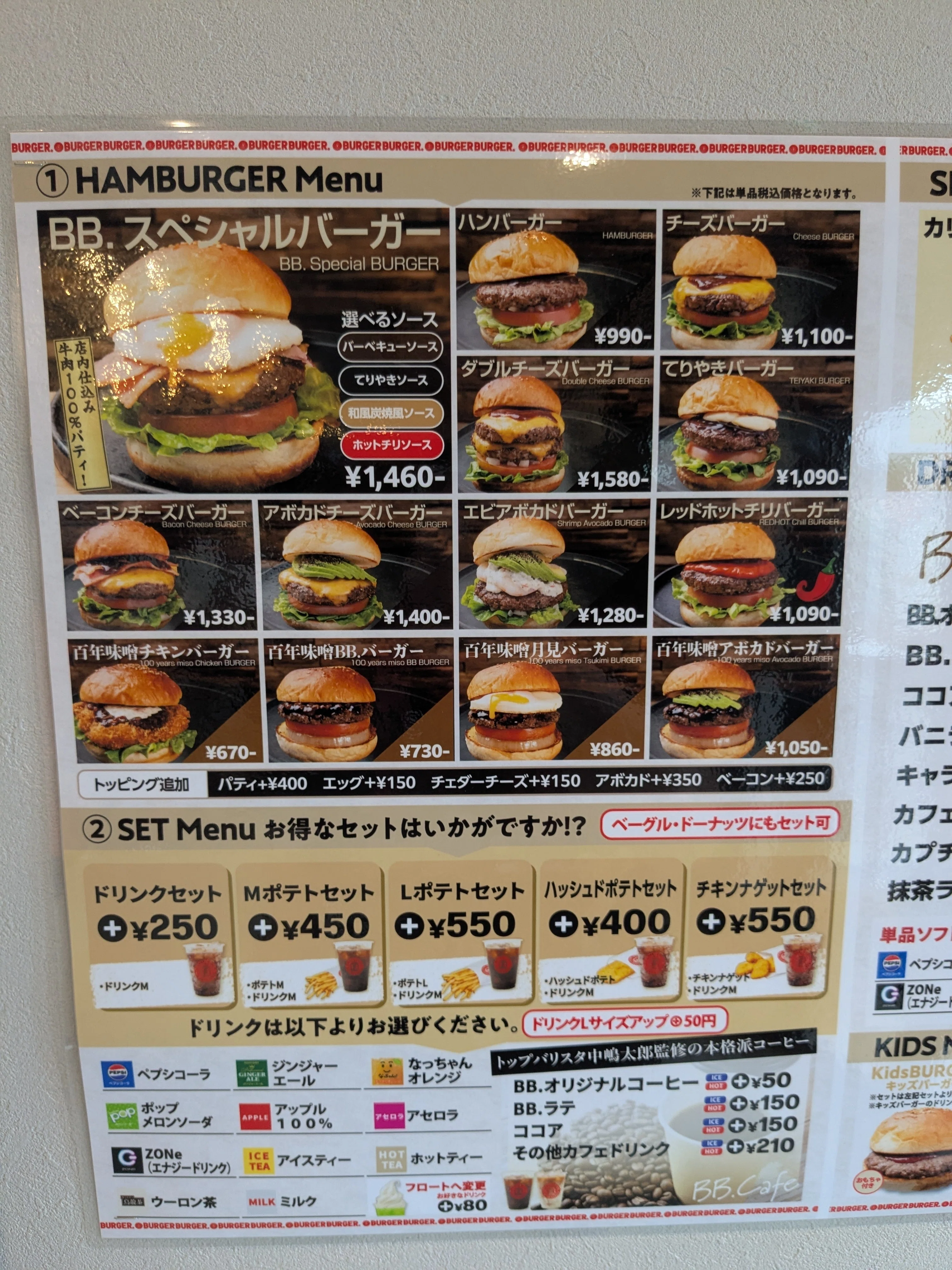 百年味噌󠄀月見バーガー＠BURGER BURGER. × BAGEL＆CAFE ten(愛知県