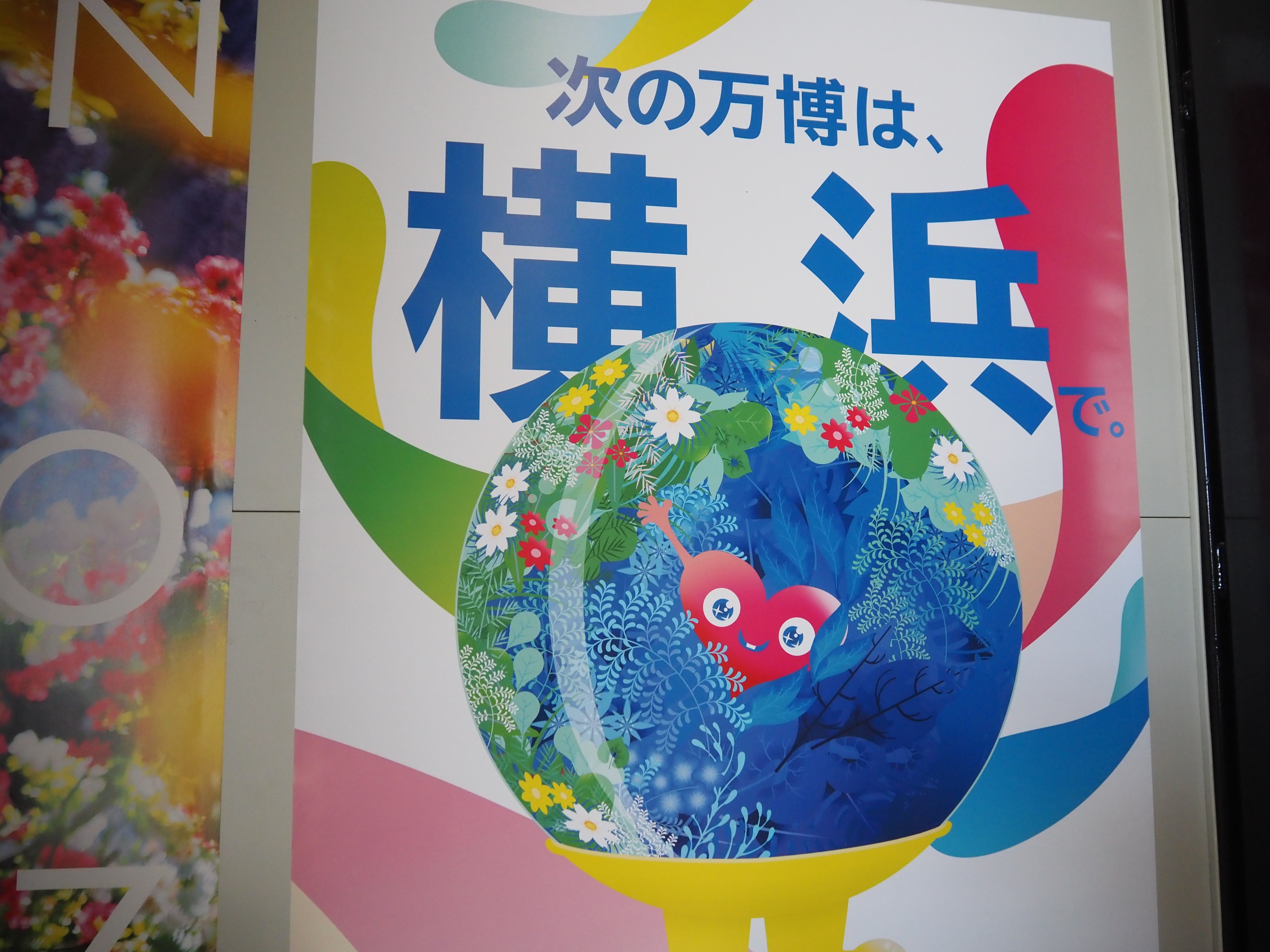 横浜市民懲りずに大阪関西万博行く話｜西沢