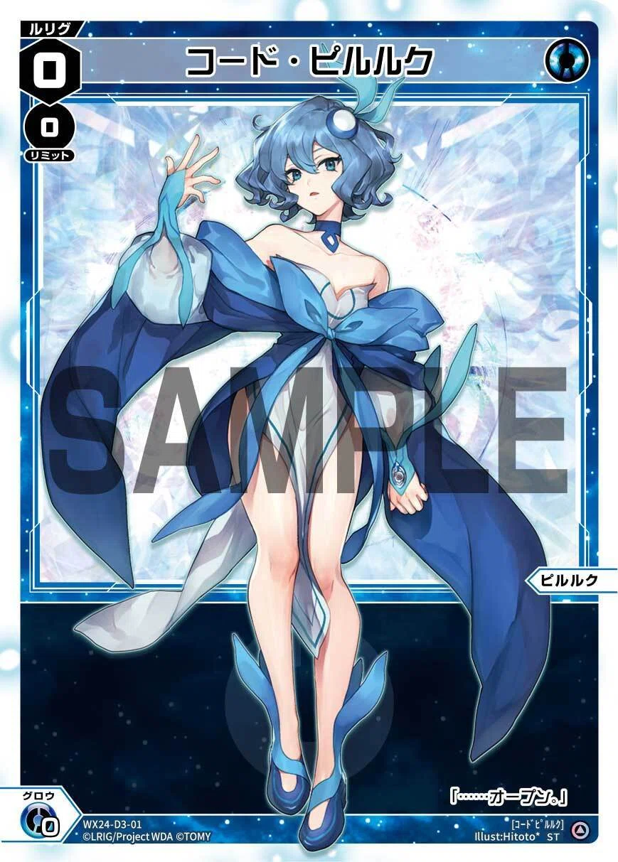 WIXOSS】「グロウ」のルールを再確認する｜電源ケン