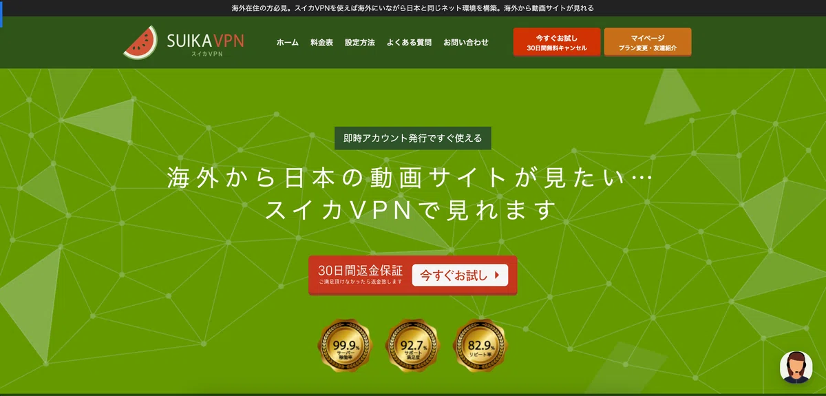 香港でおすすめのVPNはスイカVPN!5つの理由と設定方法|yuthai