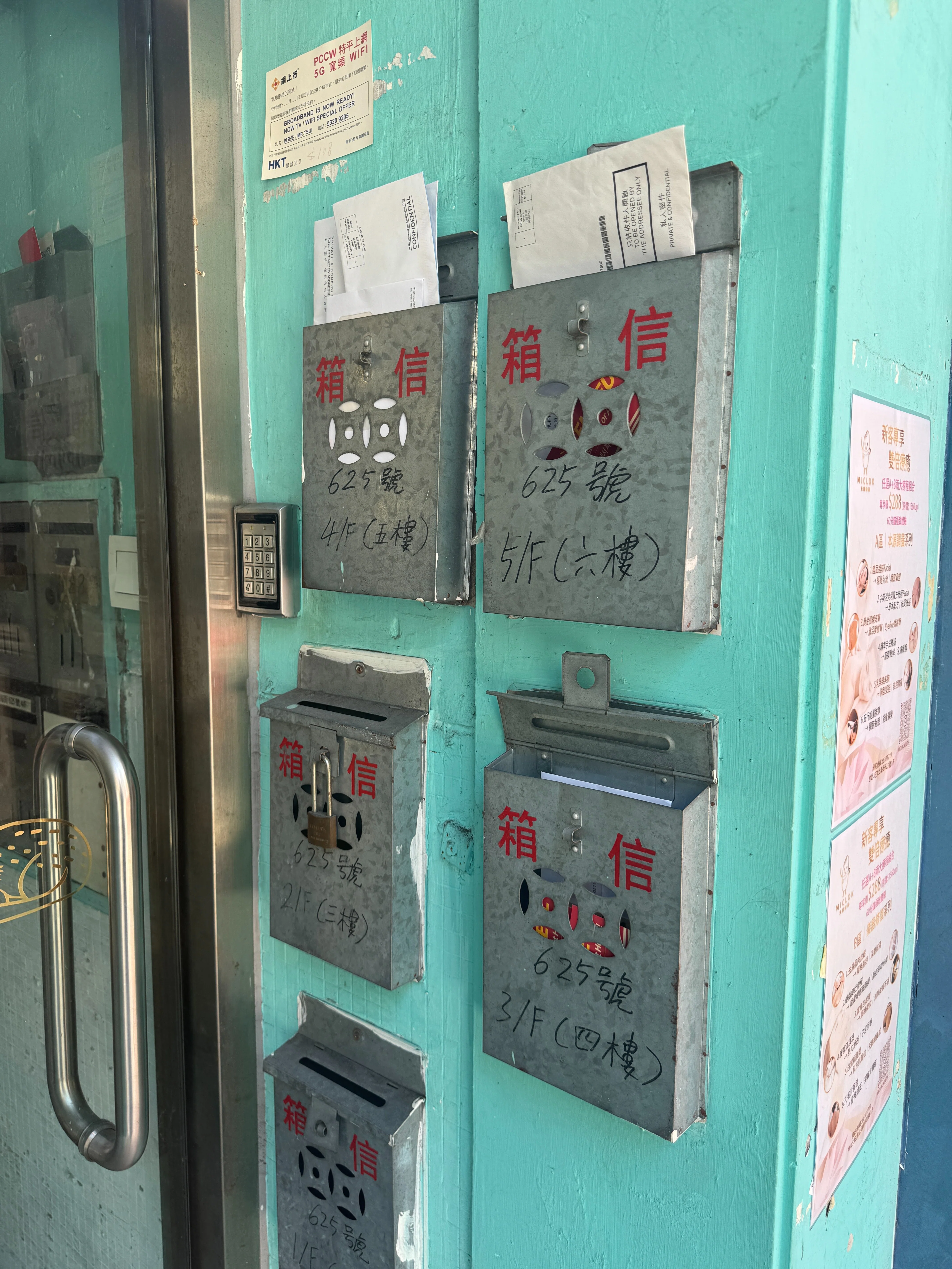 【中古】 香港グルメ殺人ツアー 香港4泊5日ひとり旅(2025年夏)：2日目③｜マグチカタヒデ