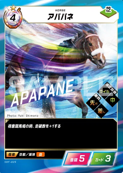 FOTH】 Force of the horse 芝・競馬場条件に応じて強くなるカード